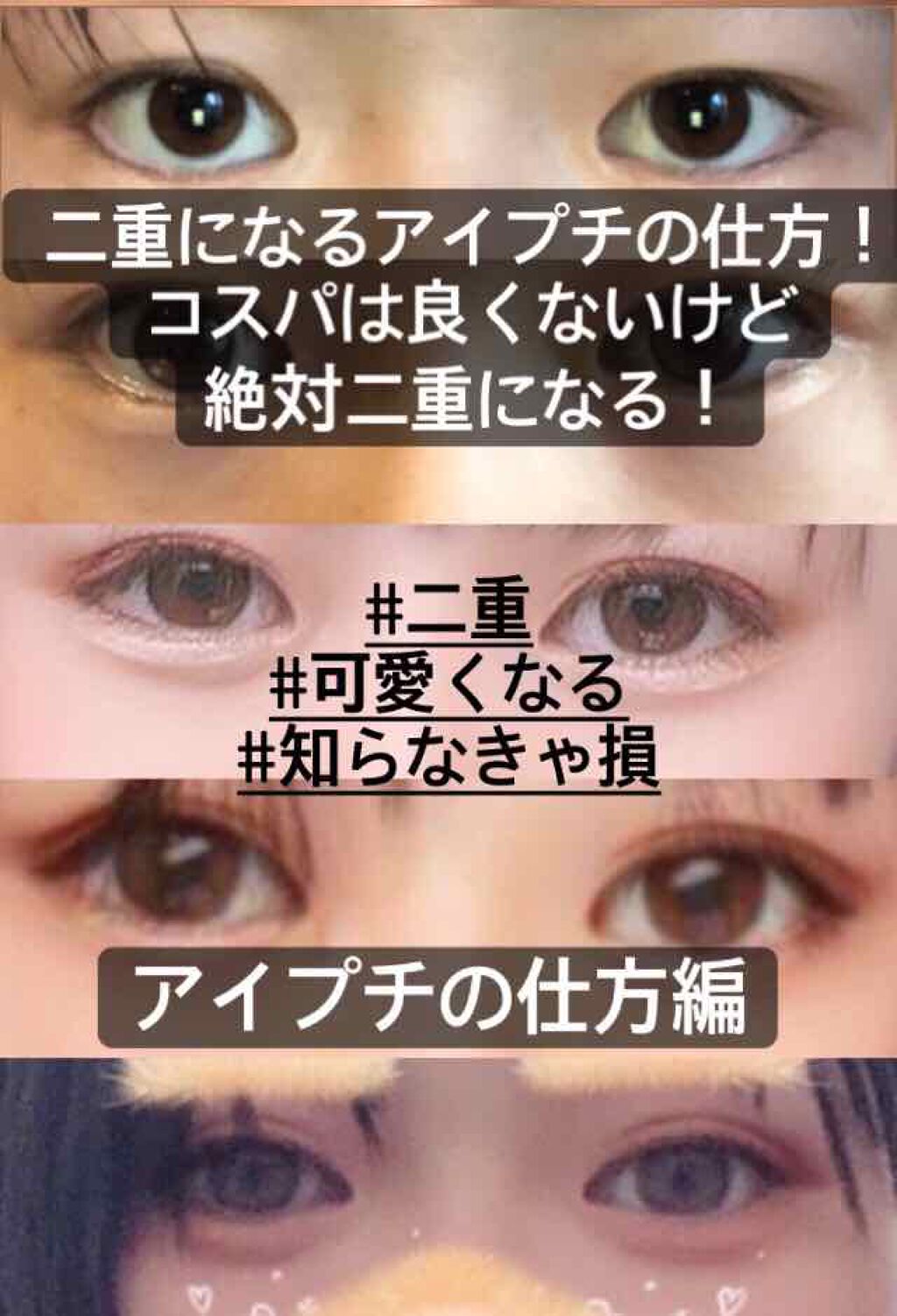 ルドゥーブル/ルドゥーブル/二重まぶた用アイテムを使ったクチコミ(1枚目)