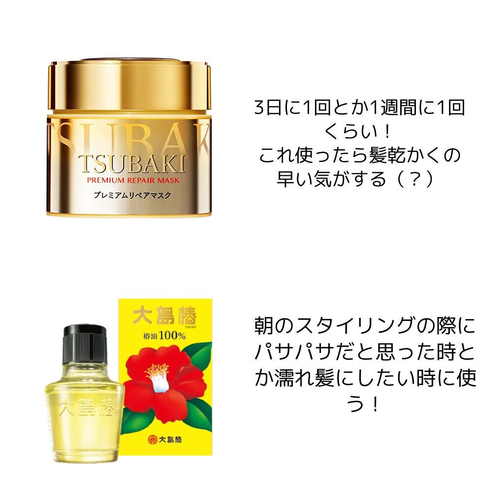 大島椿(ツバキ油)/大島椿/ヘアオイルを使ったクチコミ（3枚目）