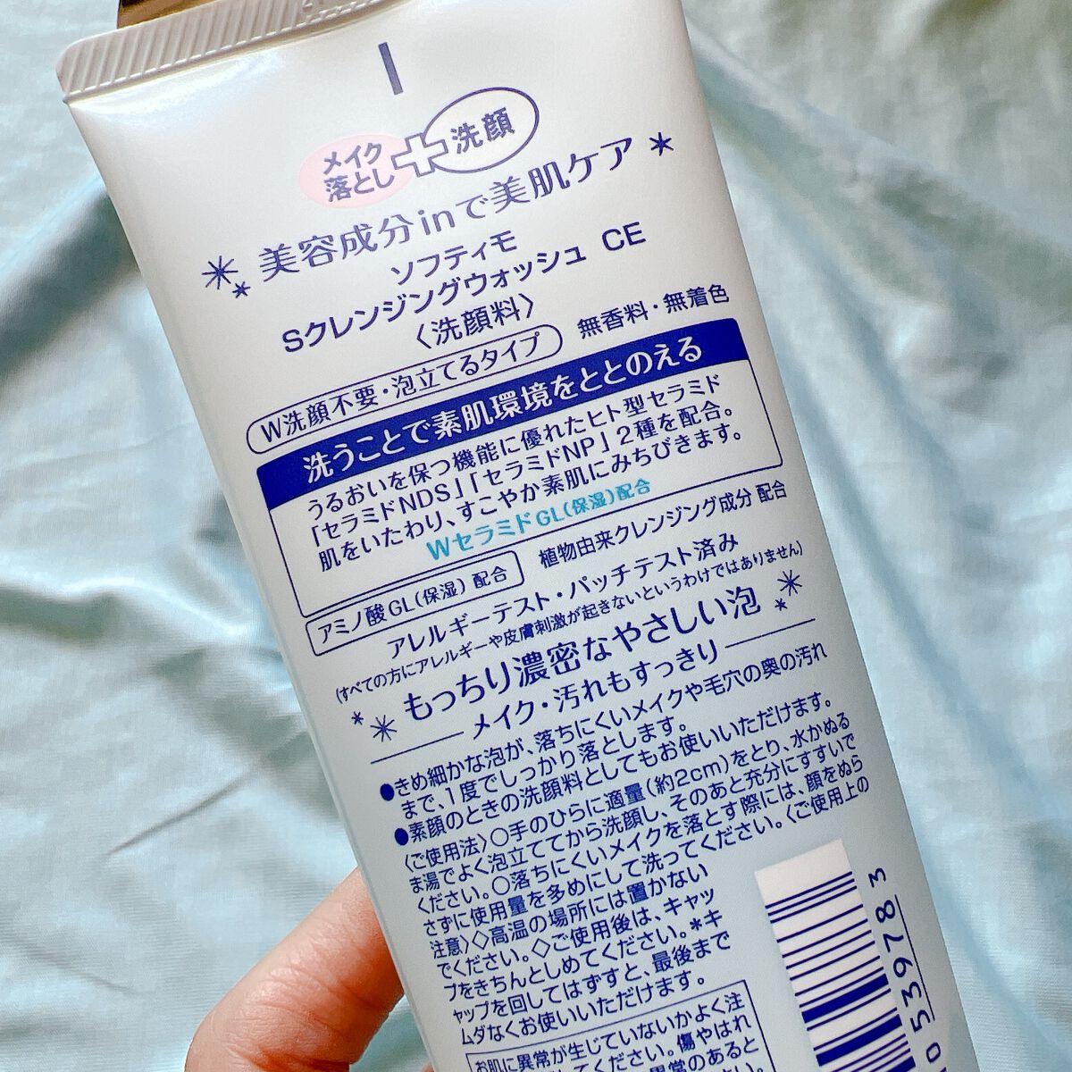ソフティモ 洗顔フォーム (セラミド)/ソフティモ/洗顔フォームを使ったクチコミ(6枚目)