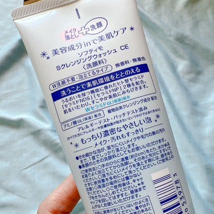 ソフティモ 洗顔フォーム (セラミド)/ソフティモ/洗顔フォームを使ったクチコミ(6枚目)