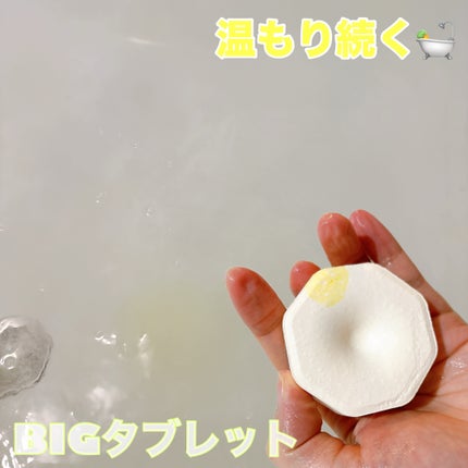 モンスターバブル かろやかDAYS /バブ/炭酸系入浴剤を使ったクチコミ(2枚目)