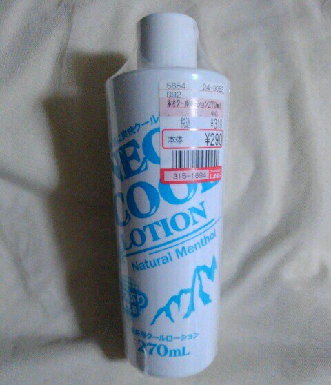 NFネオクールローション/NEO FRONTIER（ネオフロンティア）/ボディローションを使ったクチコミ（1枚目）