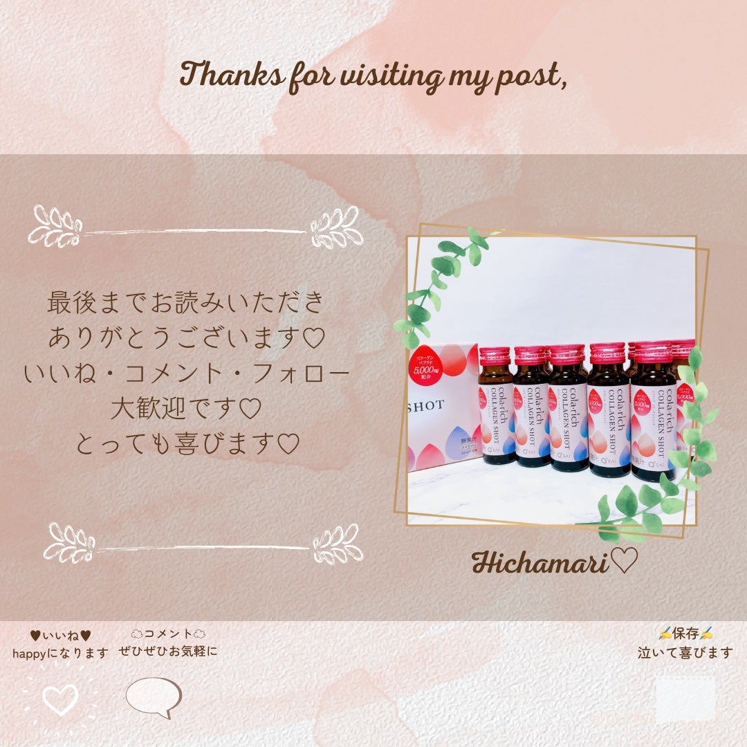 コラーゲンショット/コラリッチ/美容ドリンクを使ったクチコミ(8枚目)