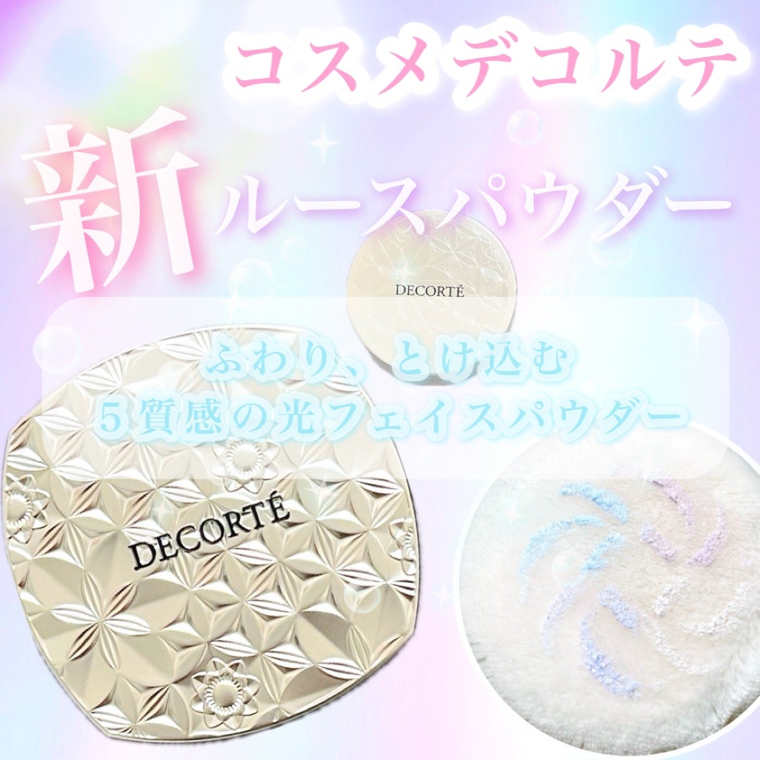 ルース パウダー/DECORTÉ/ルースパウダーを使ったクチコミ(1枚目)