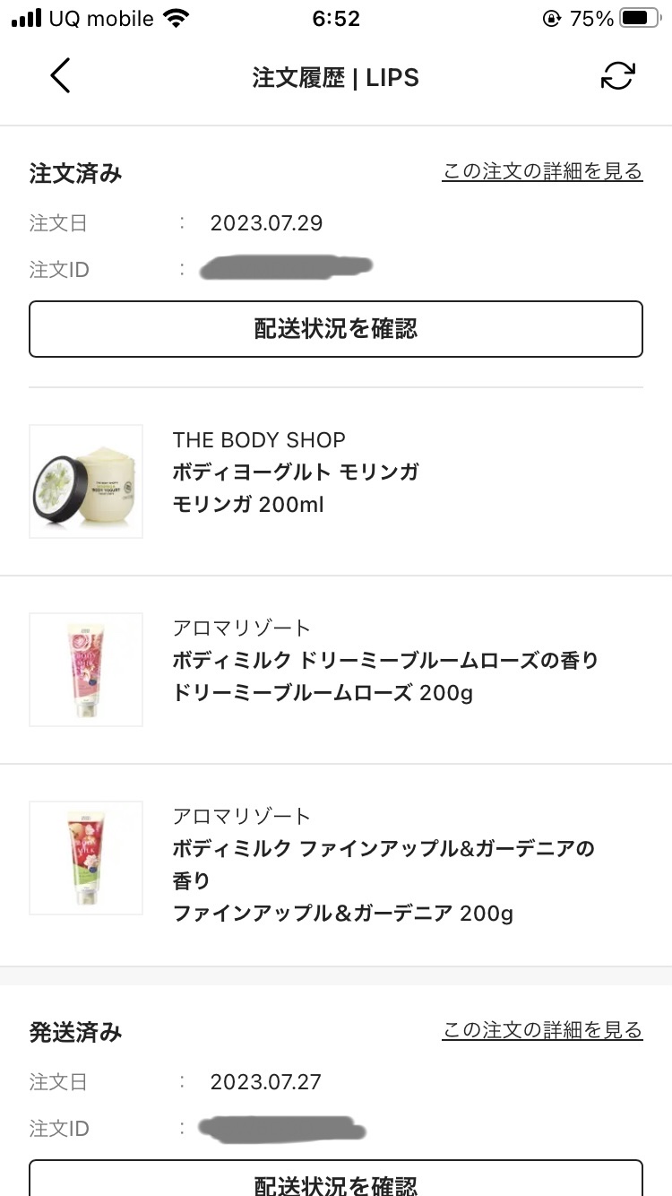 を使ったクチコミ（1枚目）