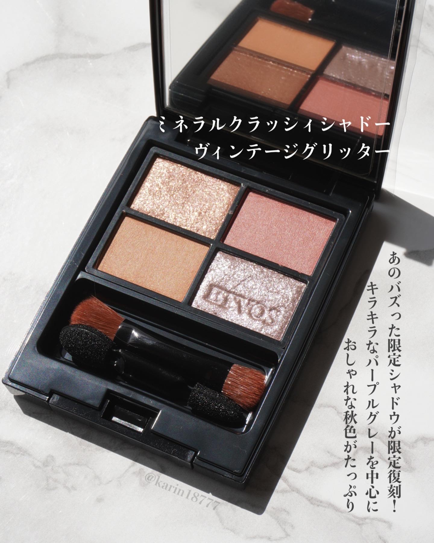 ミネラルクラッシィシャドー/エトヴォス/アイシャドウパレットを使ったクチコミ（3枚目）