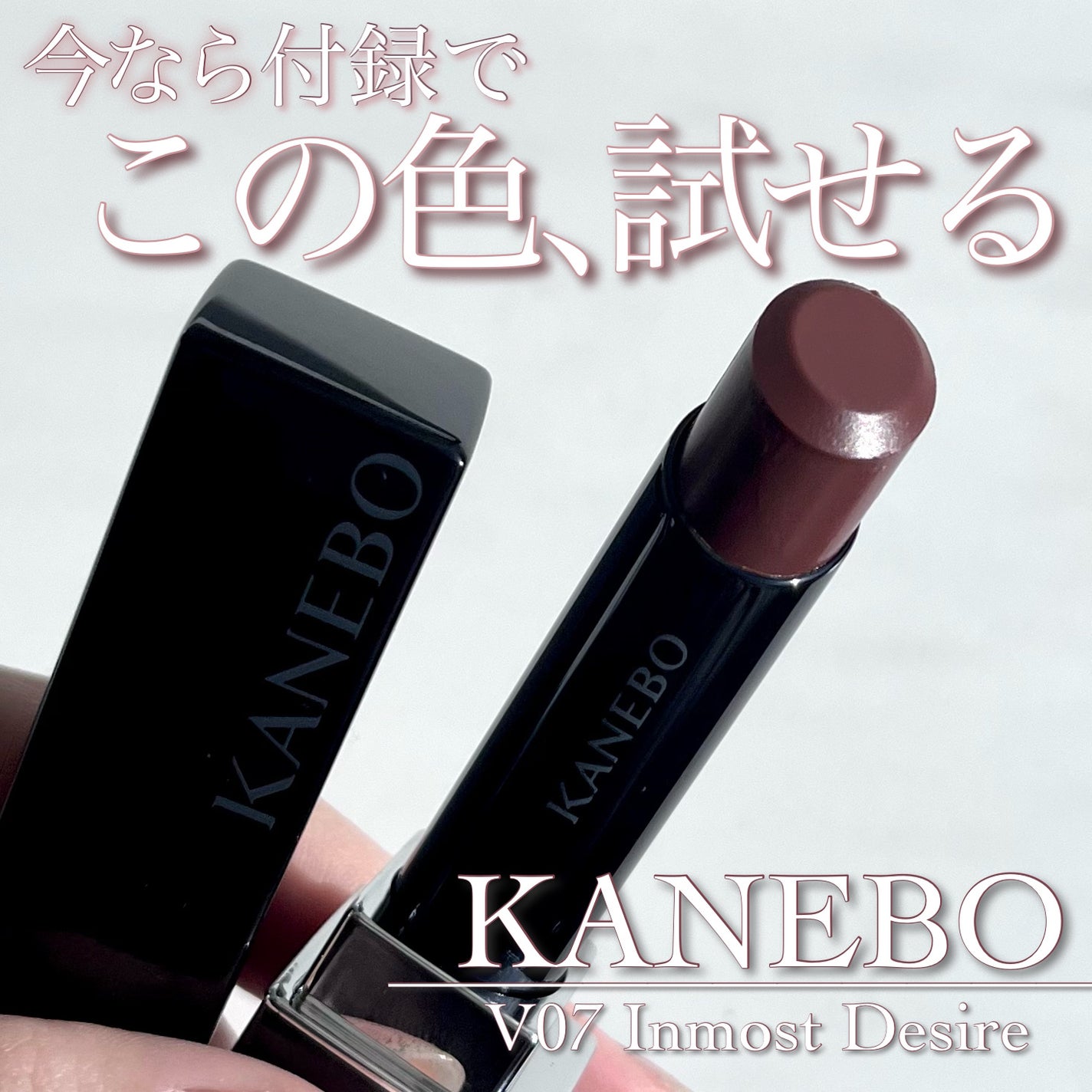 ルージュスターヴァイブラント/KANEBO/口紅を使ったクチコミ(1枚目)