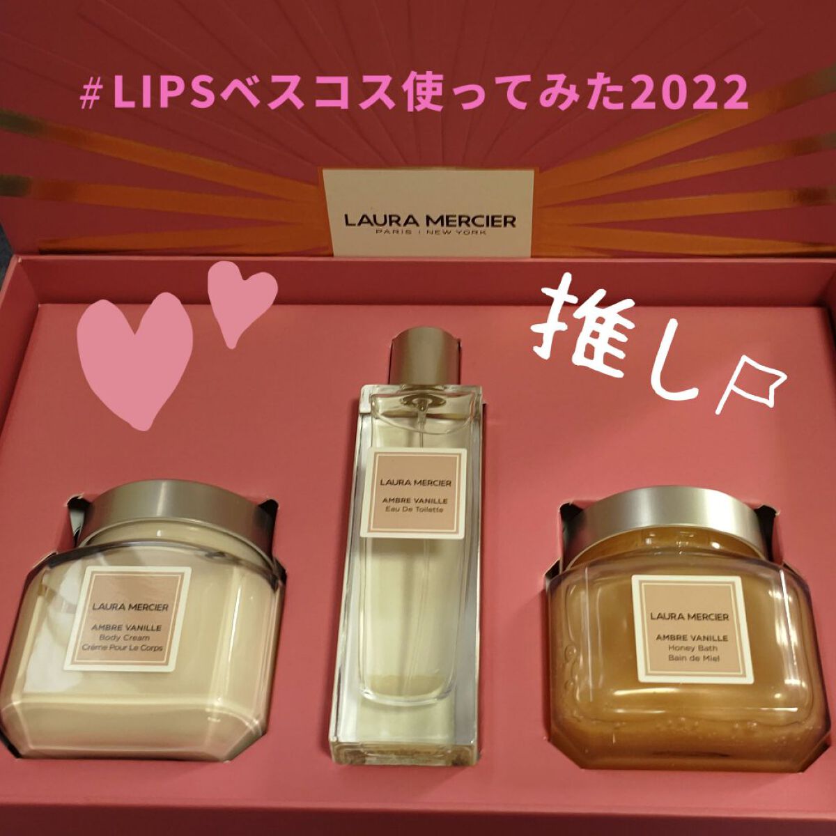 爆安プライス爆安プライスローラ メルシエ クリスマスコフレ 2022