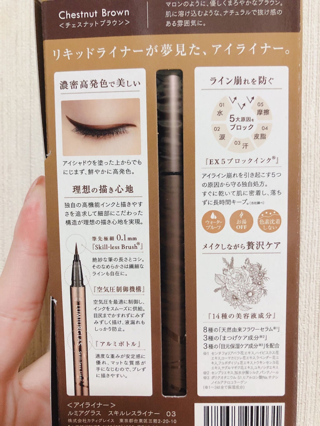 スキルレスライナー/LUMIURGLAS/リキッドアイライナーを使ったクチコミ(3枚目)