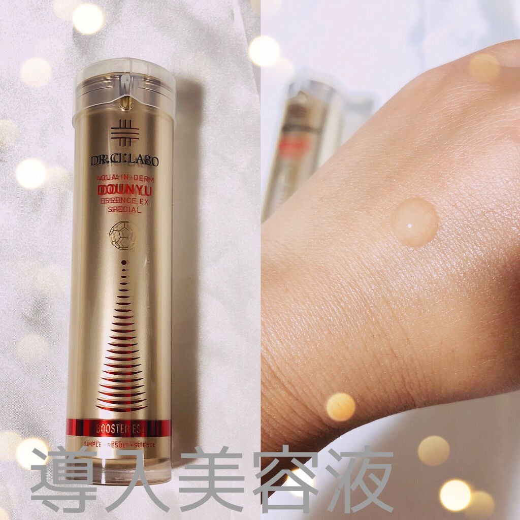 試してみた】AIDEXスペシャル19 ドクターシーラボⓇの効果・肌質 試してみた】AIDEXスペシャル19 ドクターシーラボⓇの効果・肌質