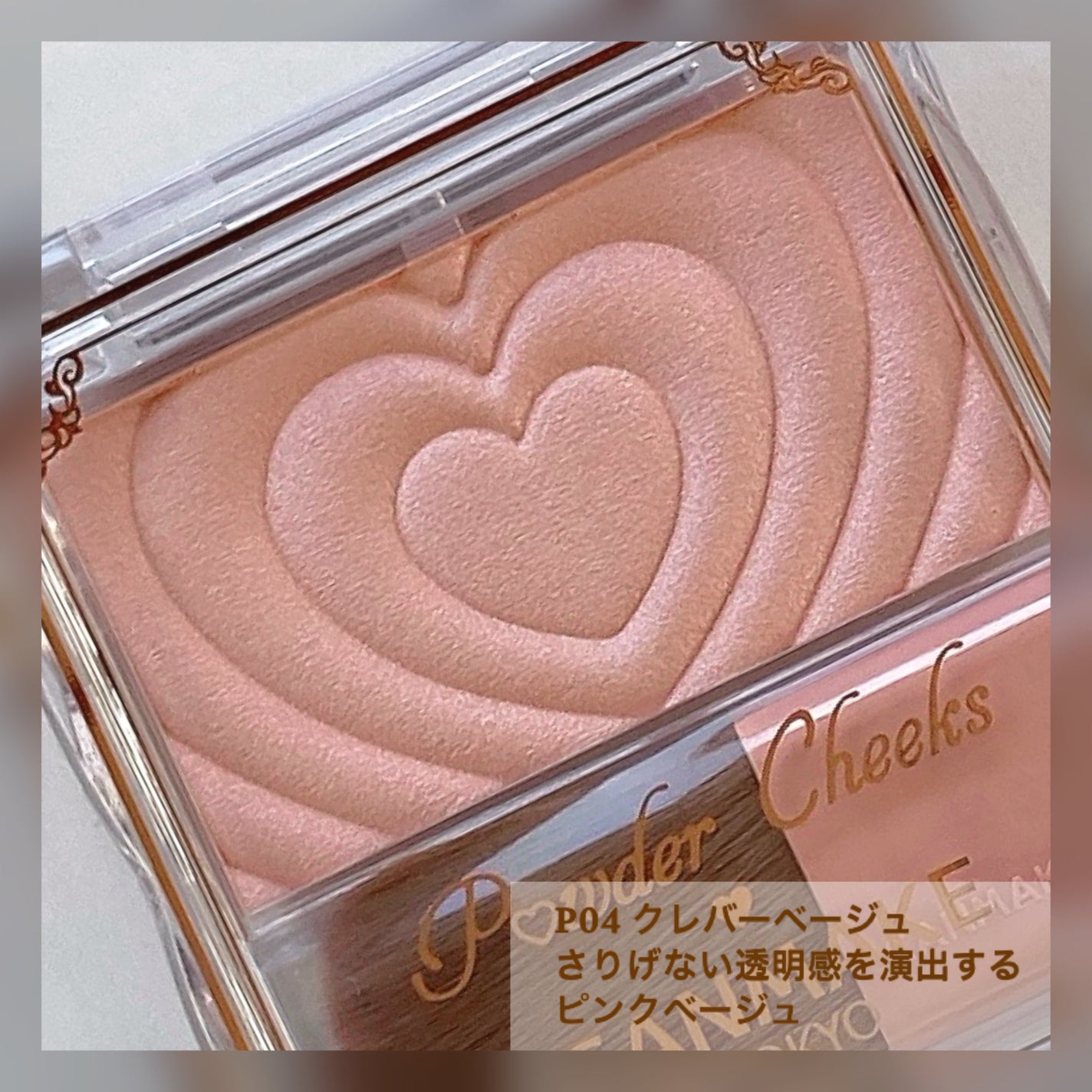 パウダーチークス/キャンメイク/パウダーチークを使ったクチコミ(7枚目)