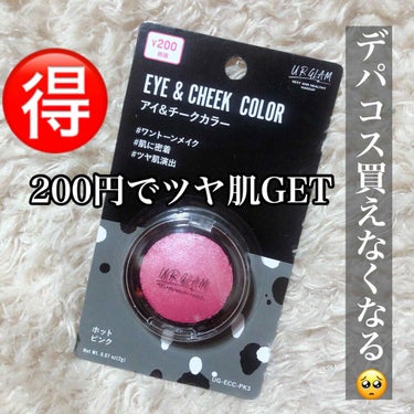 UR GLAM　EYE & CHEEK COLOR ホットピンク/U R GLAM/シングルアイシャドウの画像