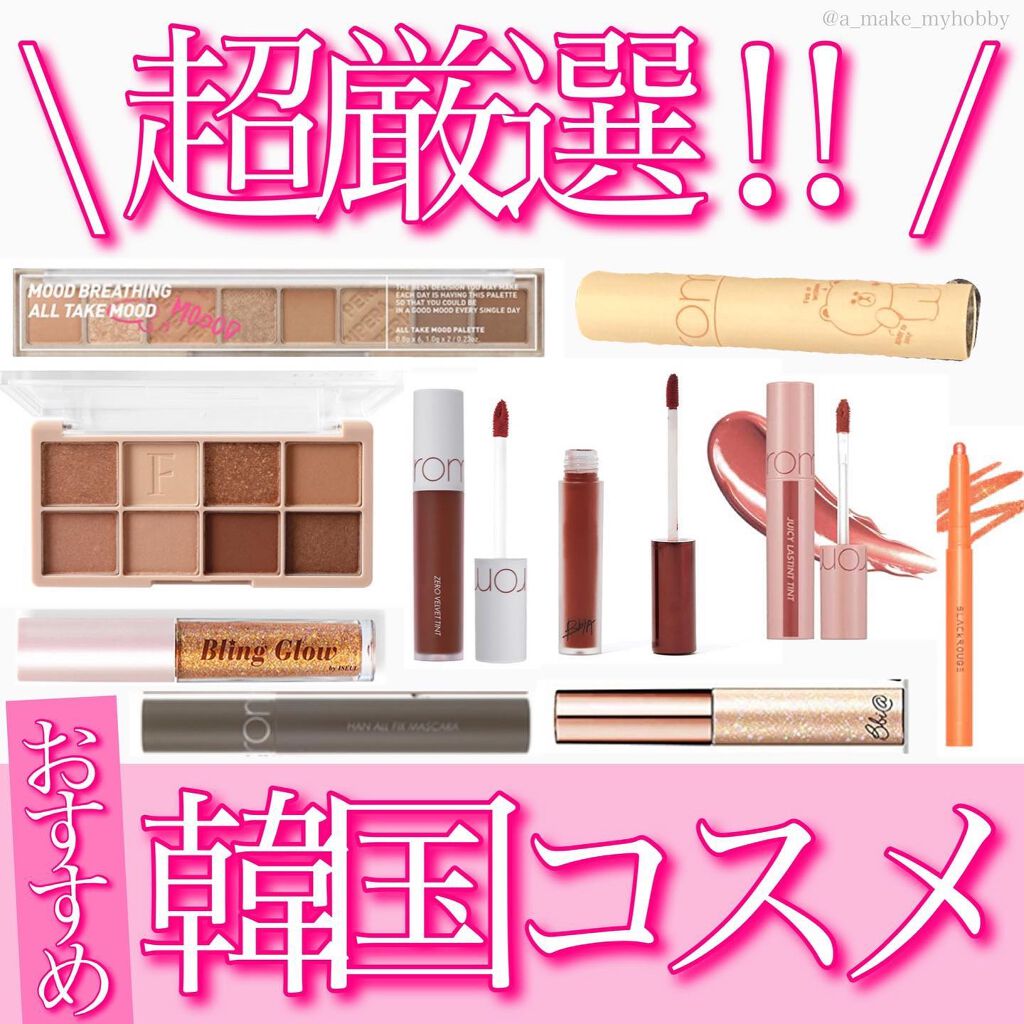 ジューシーラスティングティント/rom&nd/リップティントを使ったクチコミ（1枚目）