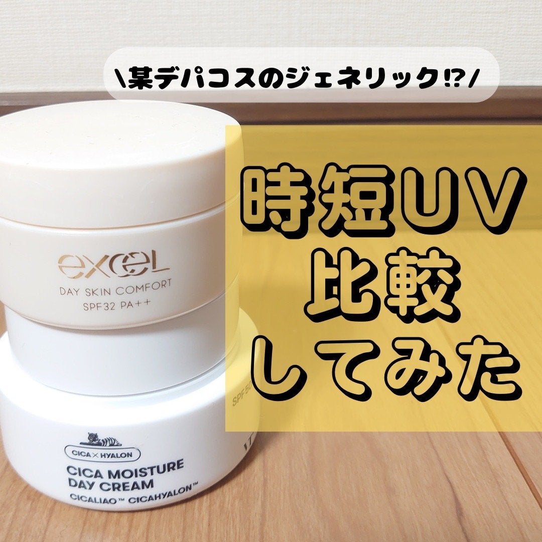 シカモイスチャーデイクリーム/VT/フェイスクリームを使ったクチコミ(1枚目)