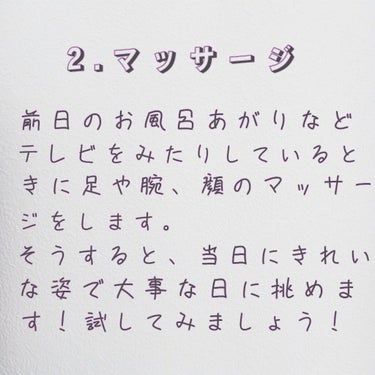 こはこす on LIPS 「＼大事な日の前日はこの10個を参考に／みなさんには大事な日、絶..」（3枚目）