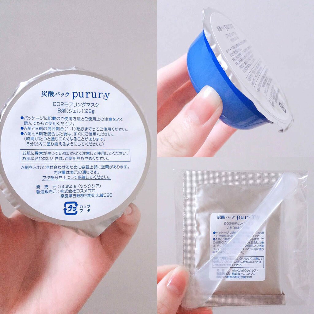 炭酸パック プルリ/ウツクシア/洗い流すパック・マスクを使ったクチコミ（3枚目）