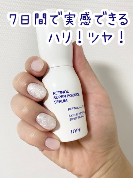 レチノール スーパーバウンス セラム/IOPE/美容液を使ったクチコミ(1枚目)