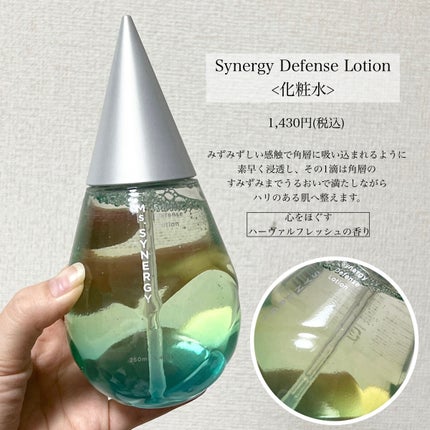 シナジーディフェンス ローション/Ms.SYNERGY/化粧水を使ったクチコミ(2枚目)