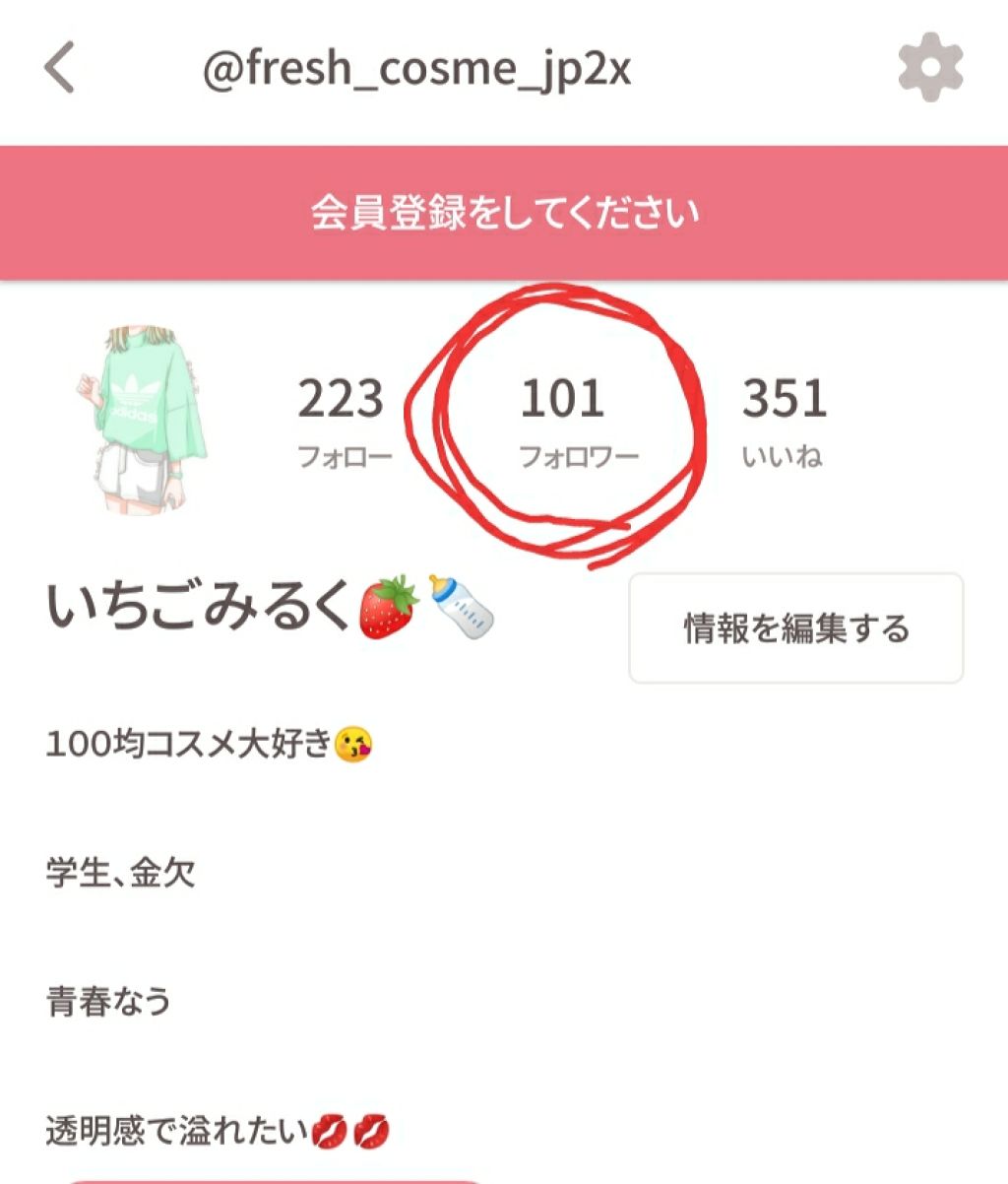 を使ったクチコミ（1枚目）