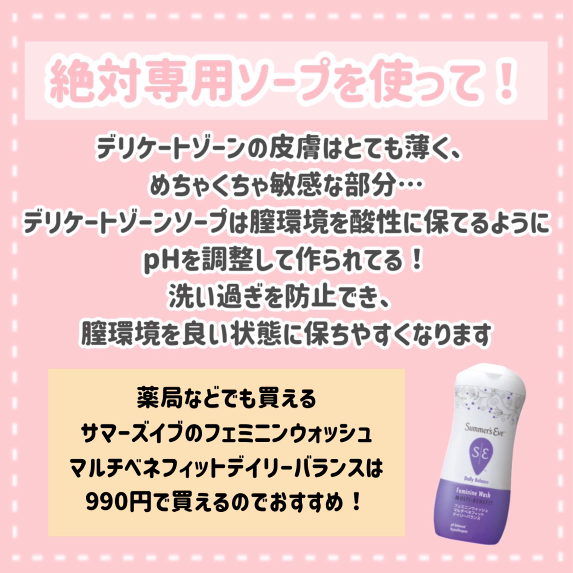 ソフィ デリケートウェットシート フレッシュフローラルの香り/ソフィ/デリケートゾーンケアを使ったクチコミ（3枚目）