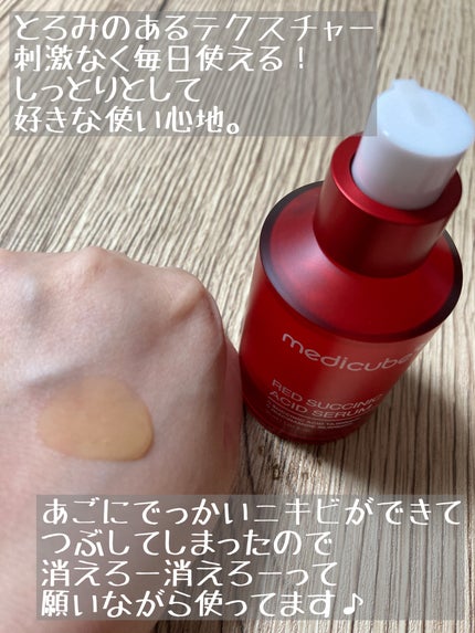 レッドアクネピーリングセラム/MEDICUBE/美容液を使ったクチコミ(5枚目)