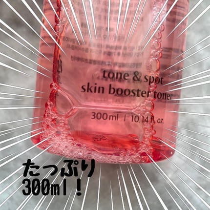 リデンス チェリートーン&スポットスキンブースタートナー/redence/化粧水を使ったクチコミ(2枚目)