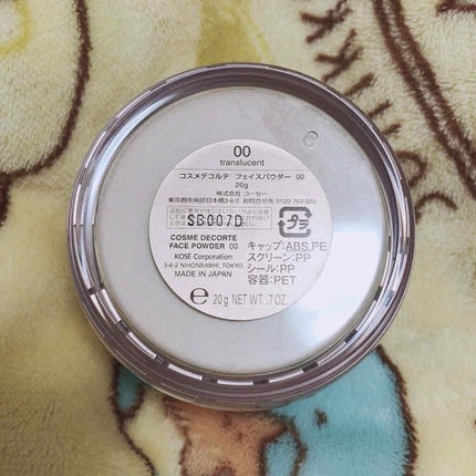 フェイスパウダー/DECORTÉ/ルースパウダーを使ったクチコミ(2枚目)