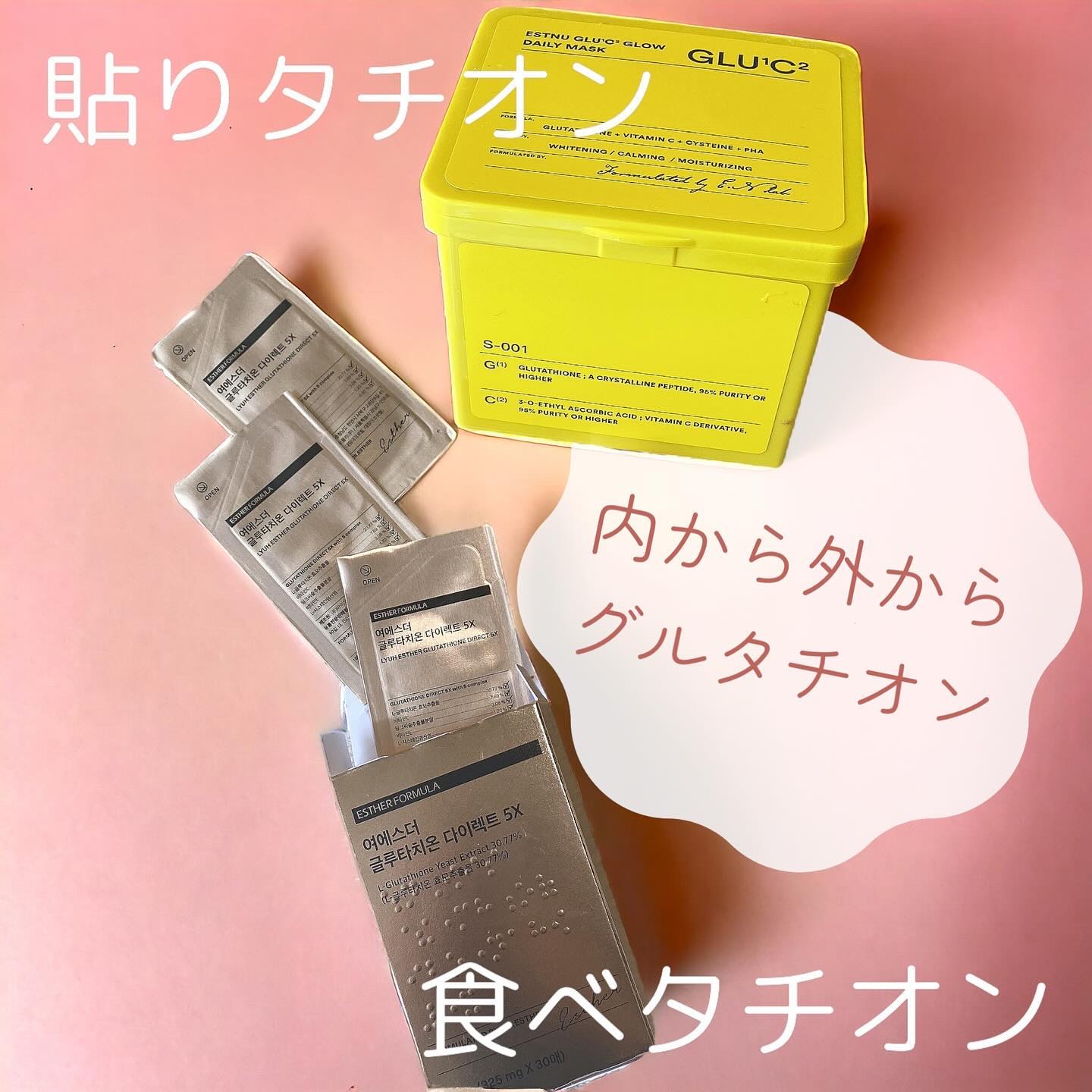 ヨエスターグルタチオンダイレクト５X/ESTHER FORMULA/美容サプリメントを使ったクチコミ（1枚目）