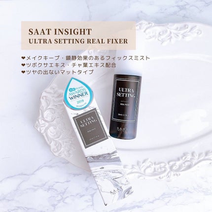 ウルトラ セッティング リアル フィクサー/saat insight/フィックスミストを使ったクチコミ(2枚目)