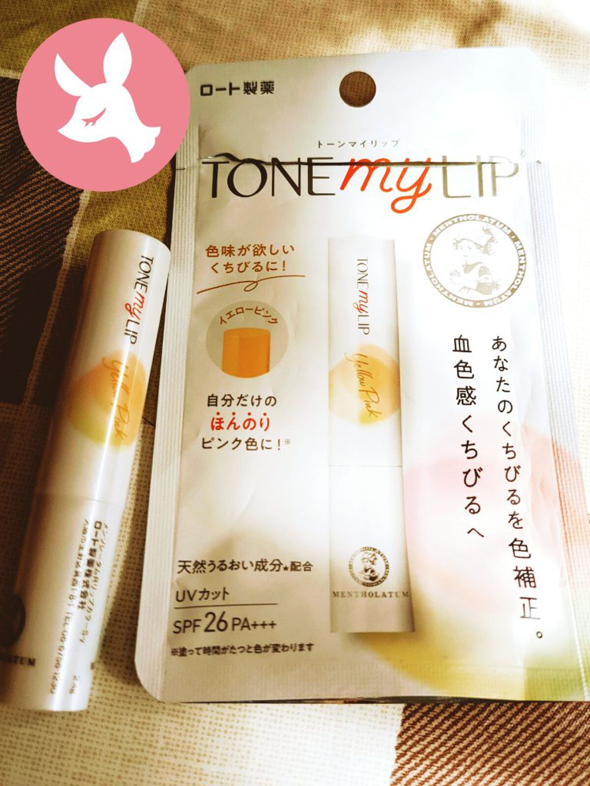 トーンマイリップ イエローピンク/メンソレータム/リップケアを使ったクチコミ（1枚目）