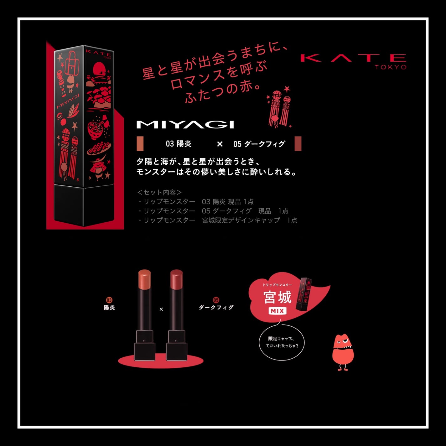 ケイト リップモンスター/KATE/口紅を使ったクチコミ(4枚目)