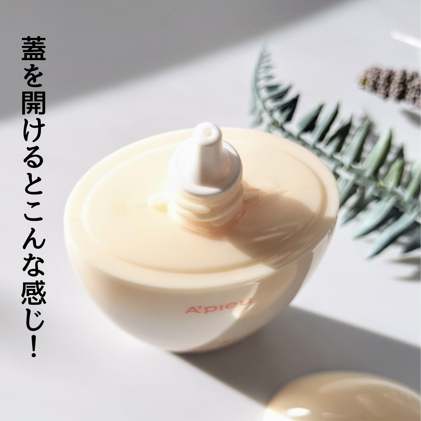 毛穴レスむき卵肌クリーム/A’pieu/フェイスクリームを使ったクチコミ(2枚目)