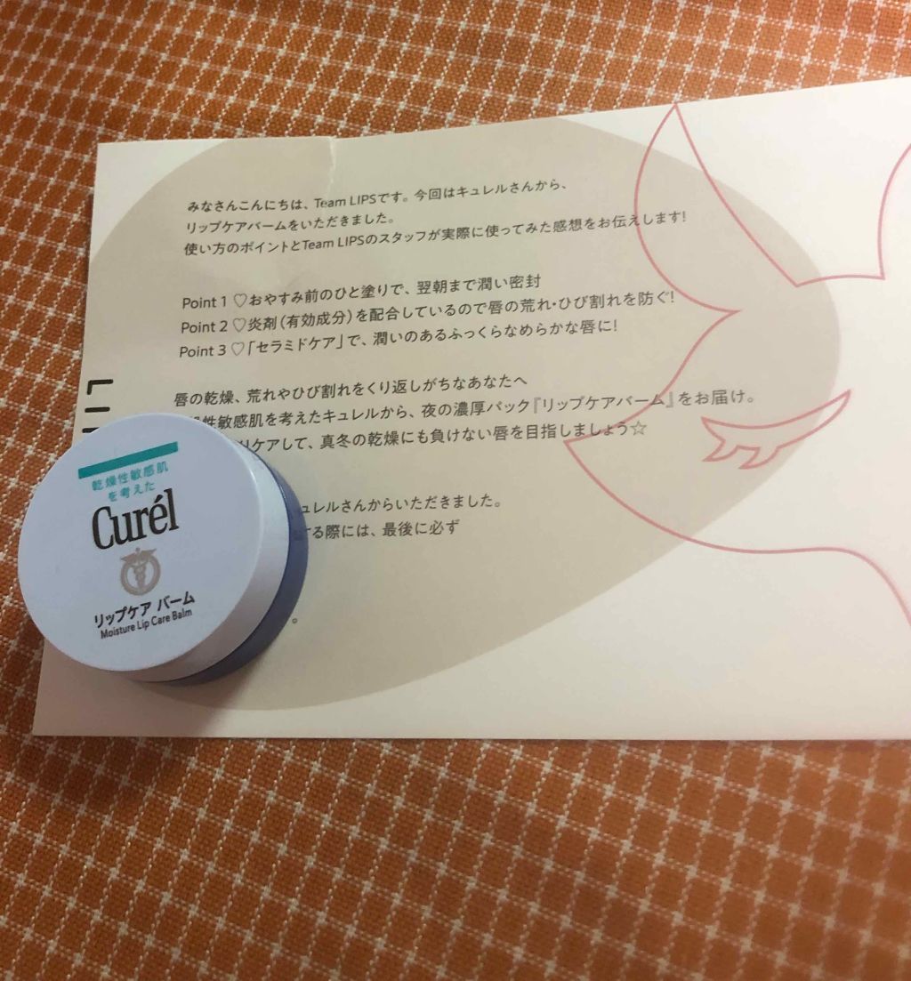 ニベア クリームケア リップバーム 無香料/ニベア/リップケアを使ったクチコミ（2枚目）