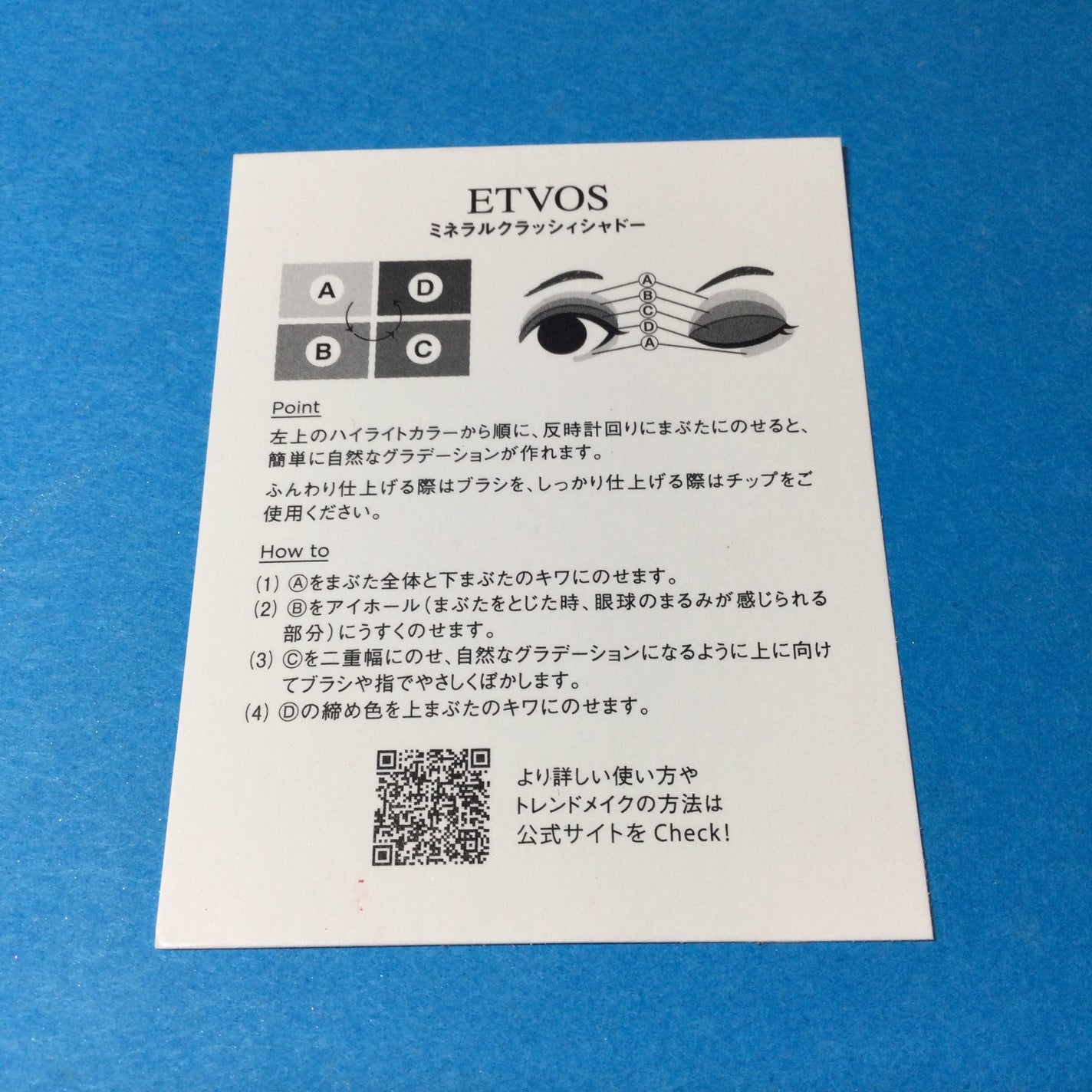 ミネラルクラッシィシャドー/エトヴォス/アイシャドウパレットを使ったクチコミ(3枚目)