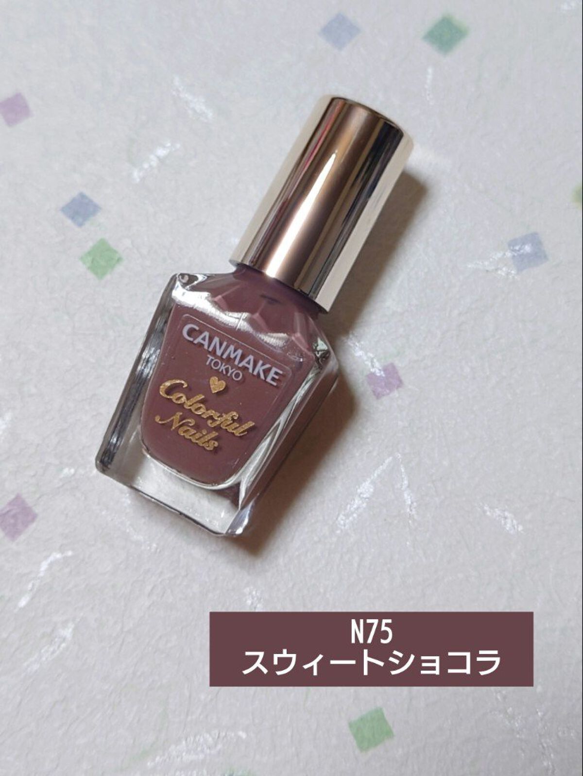 カラフルネイルズ/キャンメイク/マニキュアを使ったクチコミ（2枚目）