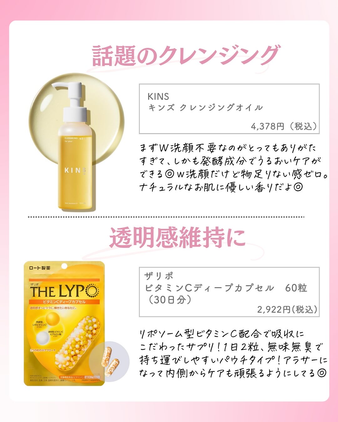 を使ったクチコミ（3枚目）