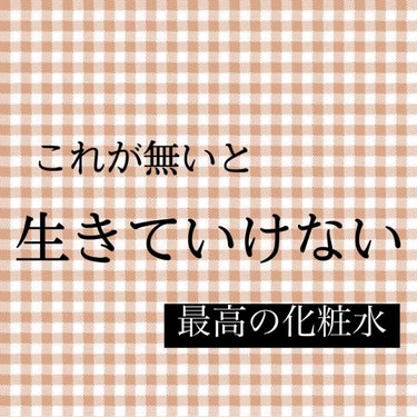 ONE THING ドクダミ化粧水のクチコミ「私が今まで使った化粧水の中で1番好きなのが
ONE THING(ワンシング)のドクダミ化粧水で.....」（1枚目）