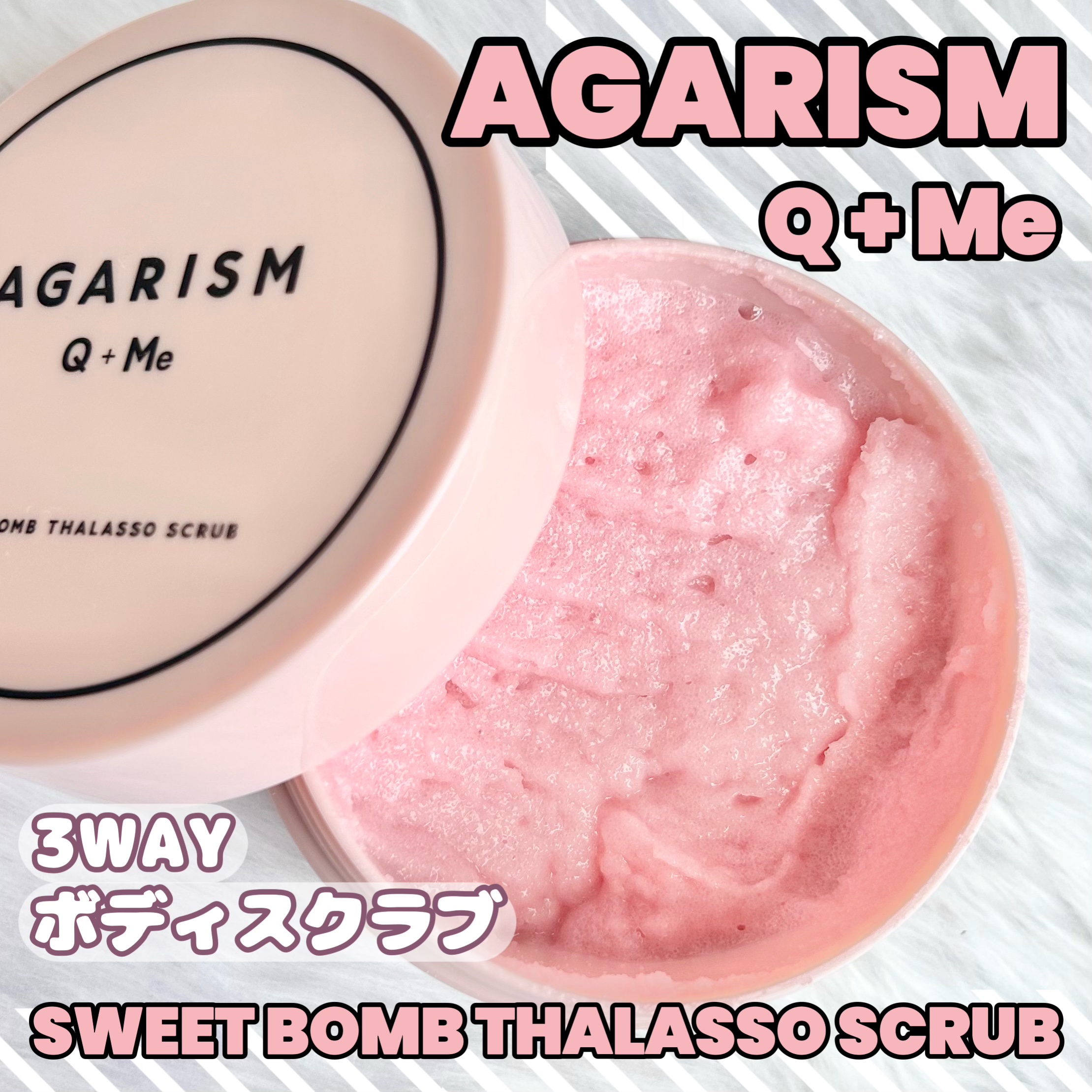 Q+Me スウィート ボム タラソ スクラブ/AGARISM/バストケア・ヒップケアを使ったクチコミ（1枚目）