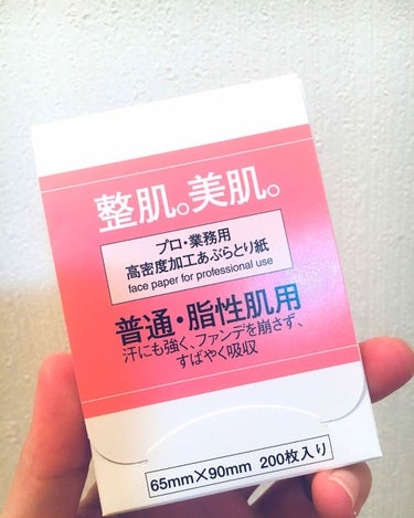 高密度加工あぶらとり紙 普通・脂性肌用/プロ・業務用/あぶらとり紙・フェイスシートを使ったクチコミ（1枚目）