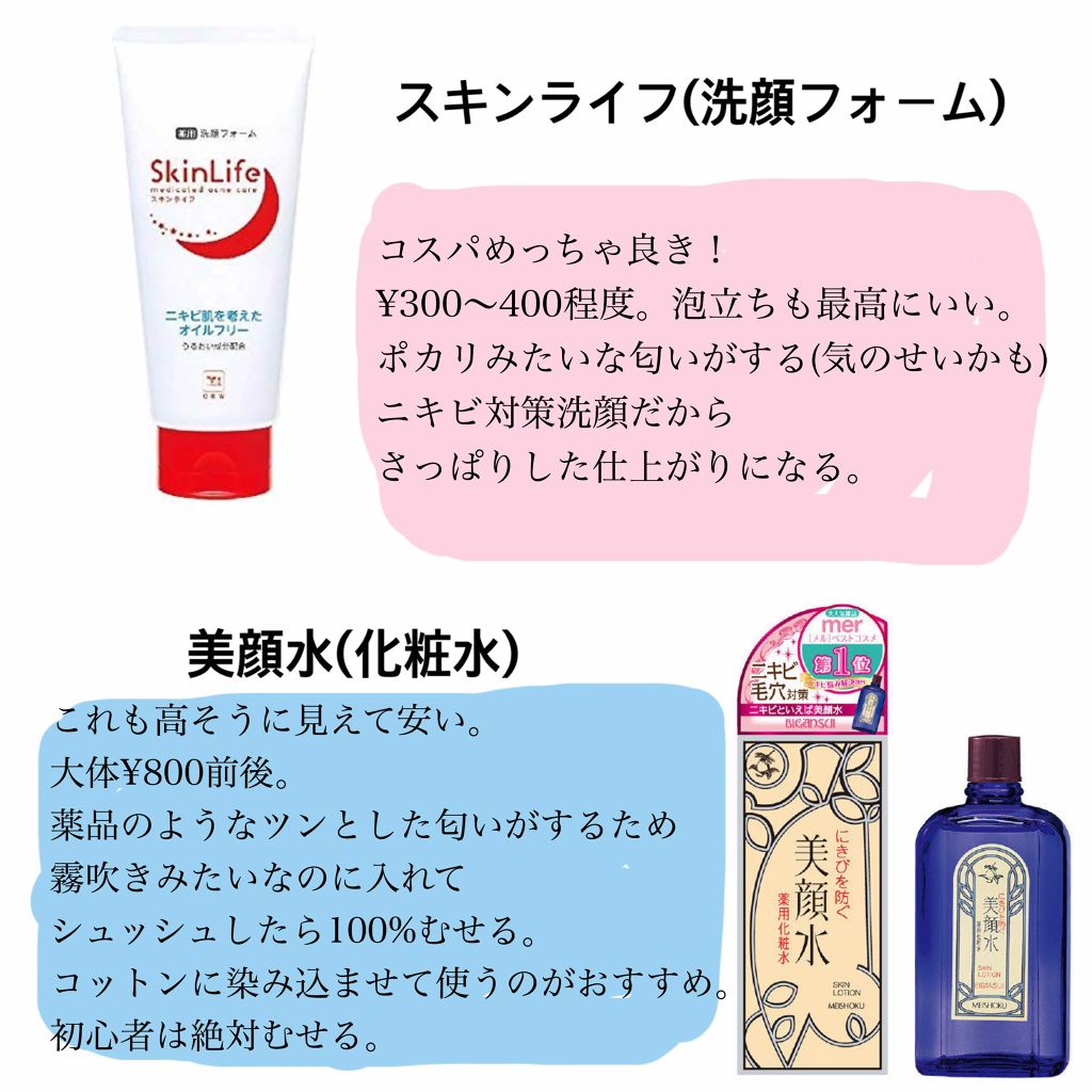 明色美顔水 薬用化粧水/美顔/化粧水を使ったクチコミ(2枚目)