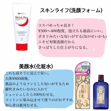 明色美顔水 薬用化粧水/美顔/化粧水を使ったクチコミ(2枚目)