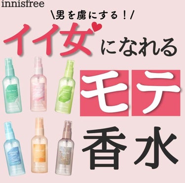 パフュームド ボディ＆ヘアミスト ピーチ　フルーツ/innisfree/香水(その他)を使ったクチコミ（1枚目）