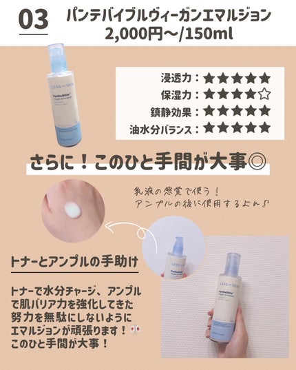 らな ♡ 韓国スキンケア / 韓国コスメ on LIPS 「敏感肌さんのスキンケア🤍💙本日も投稿をみてくださり本当にあり..」(5枚目)