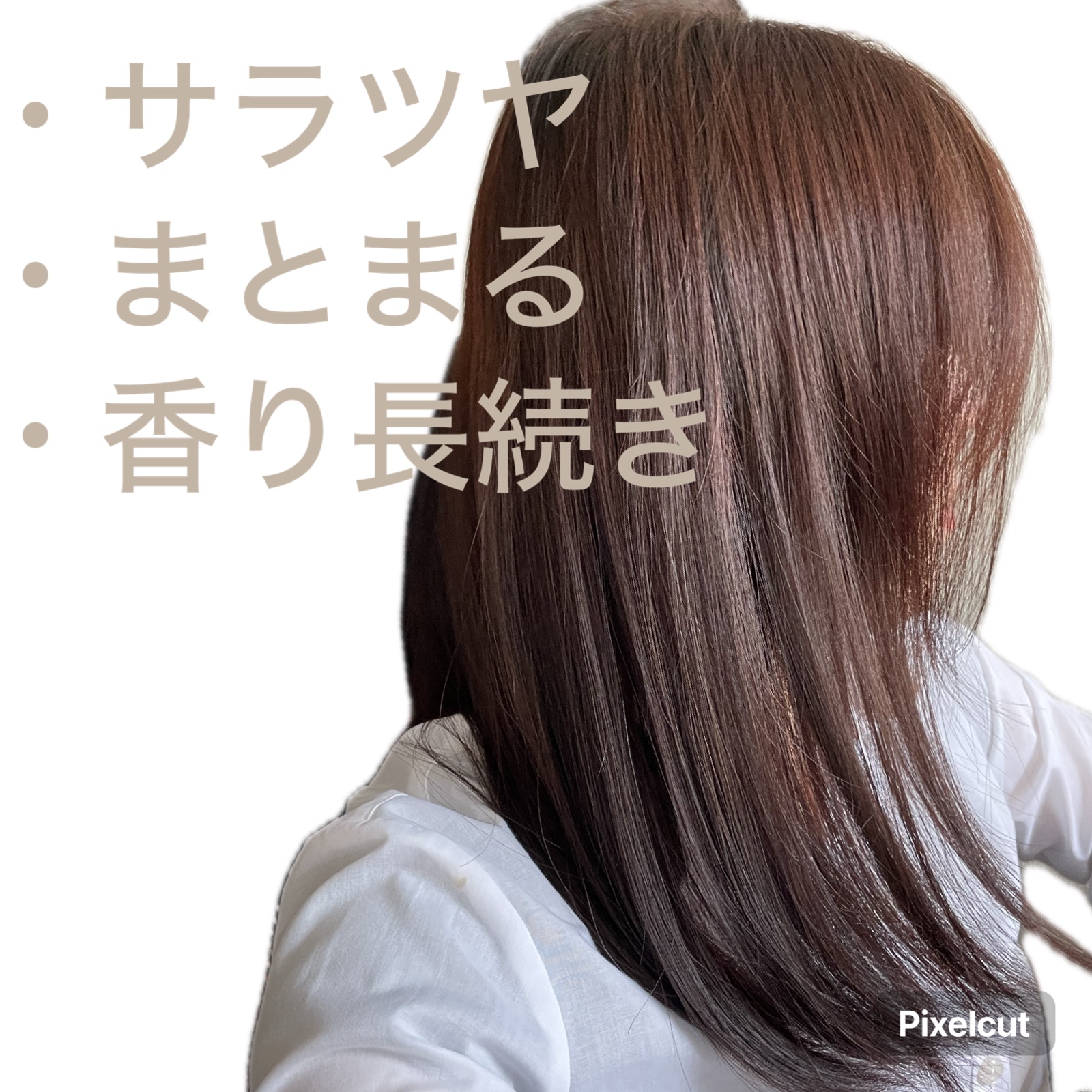 バランスリペア シャンプー/ヘアトリートメント スムース ヘアトリートメント詰め替え（350mL）/hiritu/市販シャンプーを使ったクチコミ（2枚目）