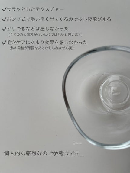 CICA ブラックヘッドクリーナー/VT/その他スキンケアを使ったクチコミ(6枚目)