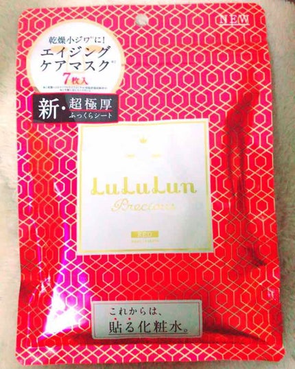 ルルルンプレシャス RED(三層保湿)/ルルルン/シートマスク・パックを使ったクチコミ(1枚目)