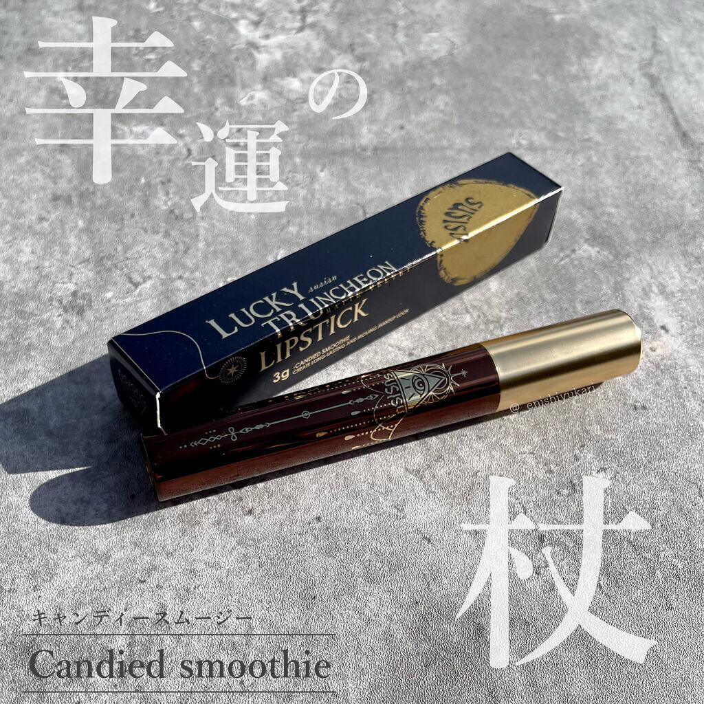 LUCKY COINS 幸運の杖リップ/SUSISU/口紅を使ったクチコミ（2枚目）