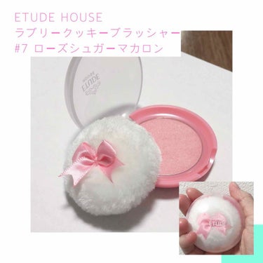 ラブリー クッキー ブラッシャー/ETUDE/パウダーチークを使ったクチコミ（1枚目）