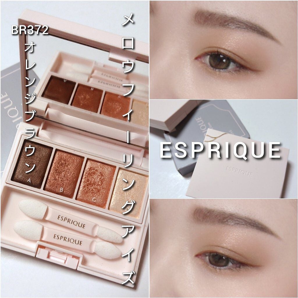 メロウ フィーリング アイズ/ESPRIQUE/アイシャドウパレットを使ったクチコミ(7枚目)