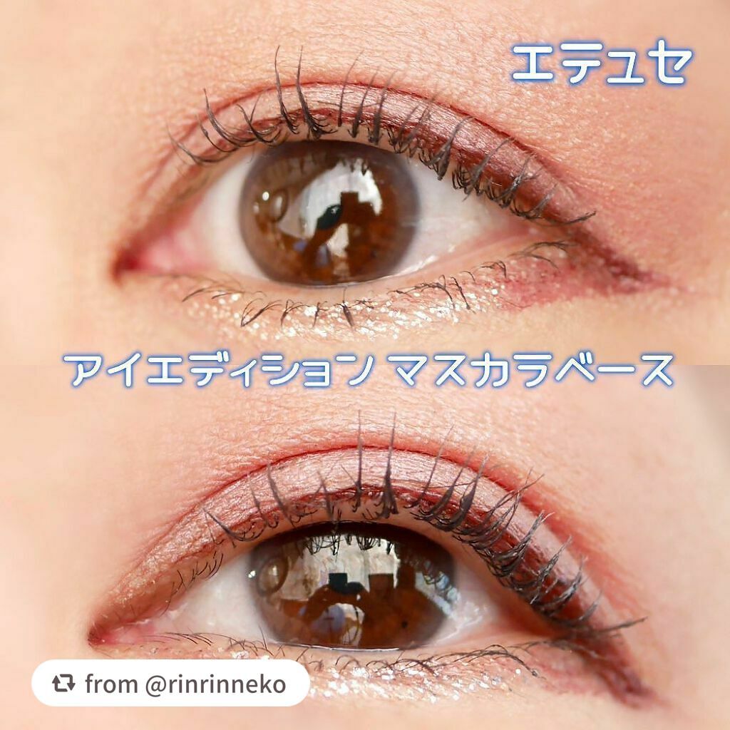 エテュセ アイエディション (マスカラベース)/ettusais/マスカラ下地を使ったクチコミ(4枚目)